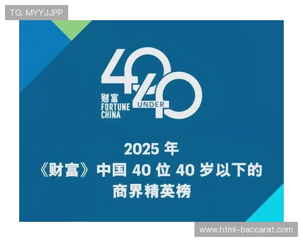 中国富豪榜揭晓 聚焦财富增减背后的商业与社会变革