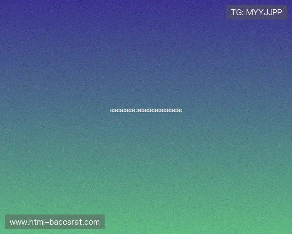 俄罗斯门将表现引关注 其技术特点与未来潜力成为足球界热议话题